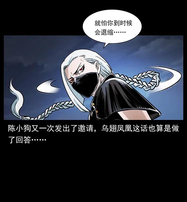 幽冥诡匠 372 天击雷尸 第81页