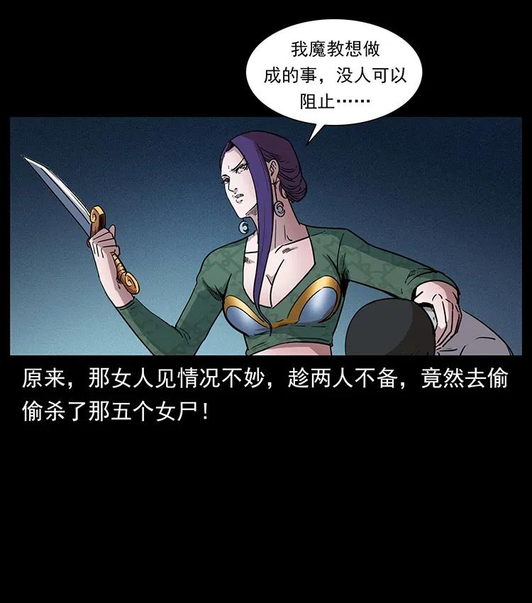 幽冥诡匠 372 天击雷尸 第15页