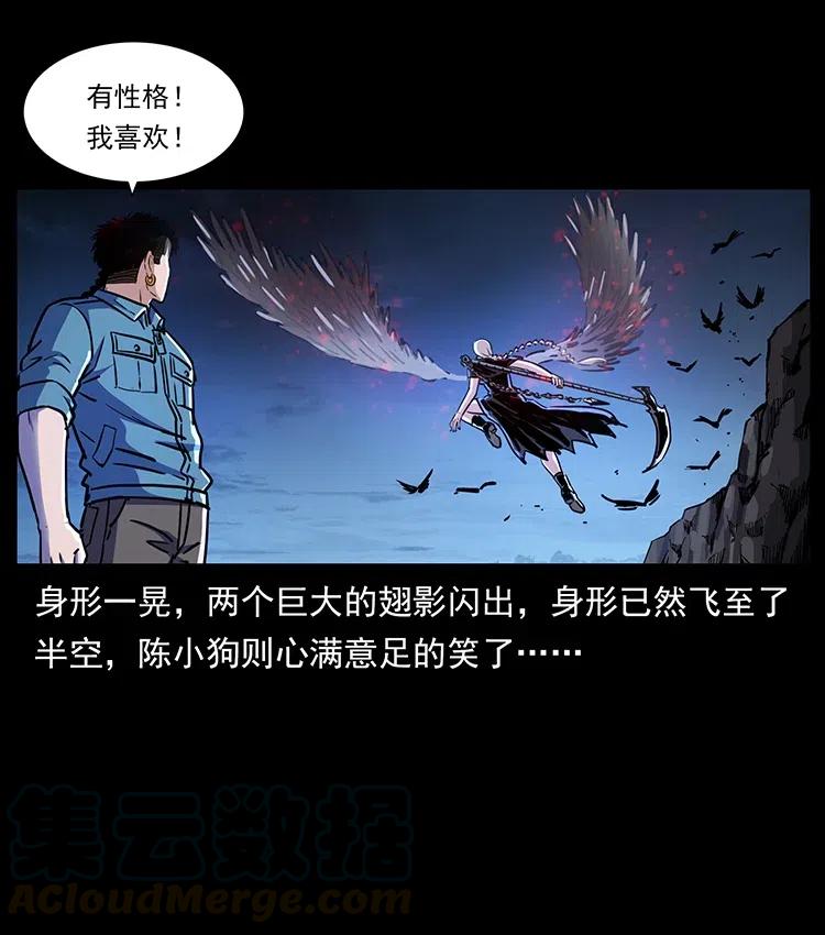 幽冥诡匠 372 天击雷尸 第82页