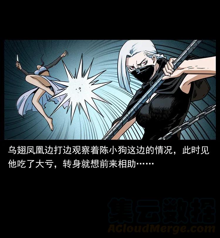 幽冥诡匠 372 天击雷尸 第58页