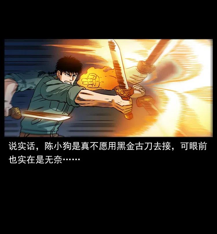 幽冥诡匠 372 天击雷尸 第47页