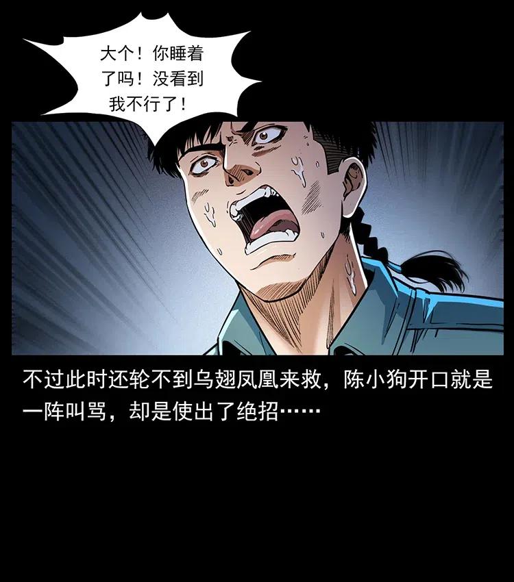 幽冥诡匠 372 天击雷尸 第60页