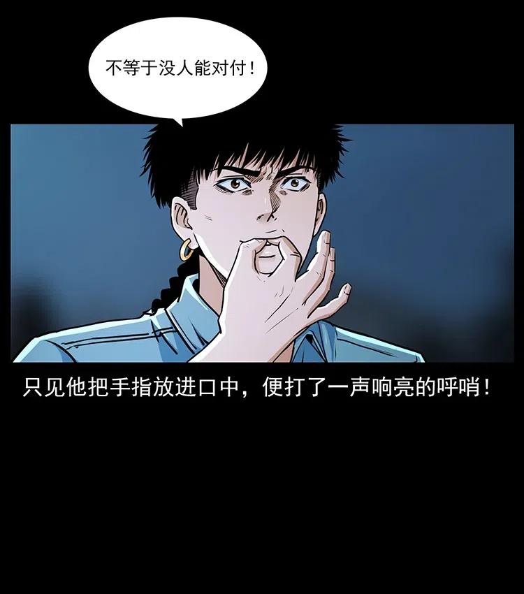 幽冥诡匠 372 天击雷尸 第5页