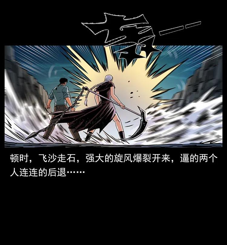 幽冥诡匠 372 天击雷尸 第8页