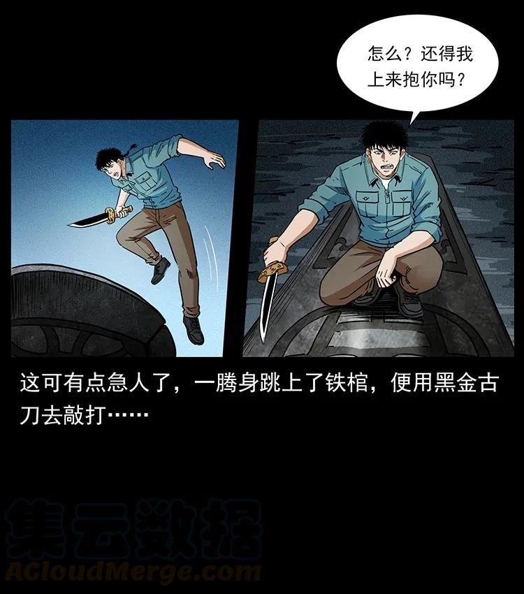 幽冥诡匠 372 天击雷尸 第28页