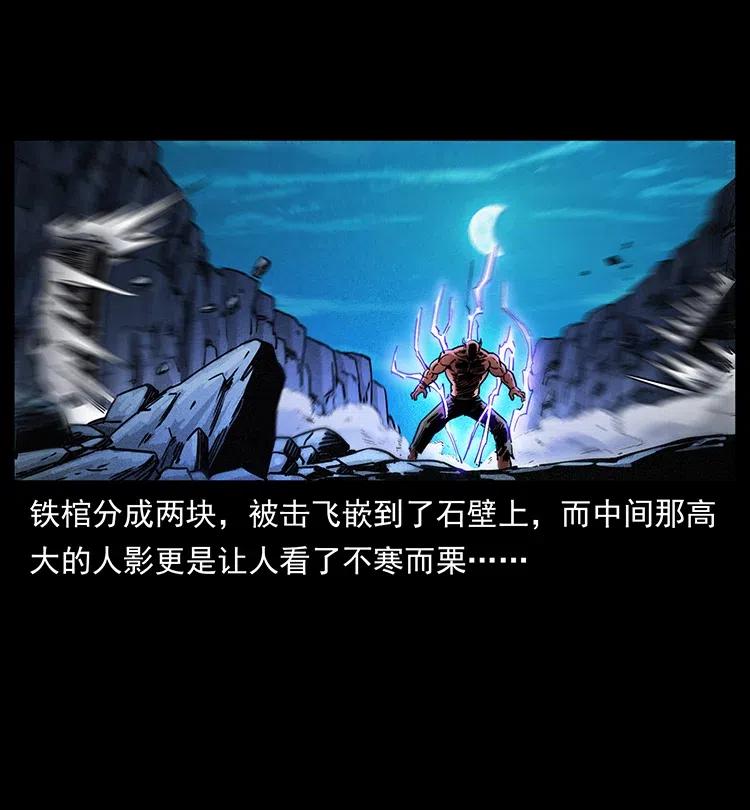 幽冥诡匠 372 天击雷尸 第33页
