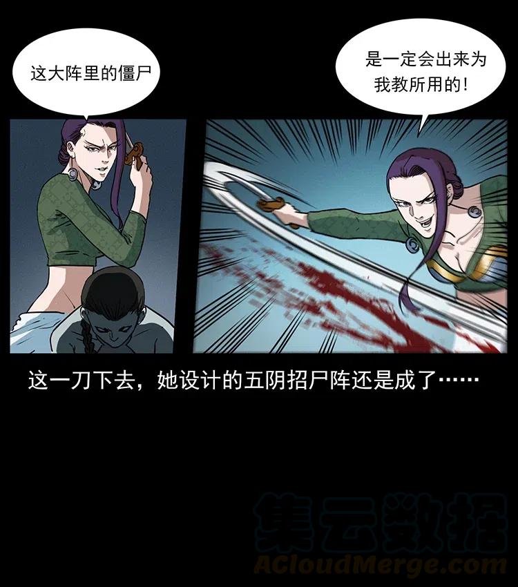 幽冥诡匠 372 天击雷尸 第16页
