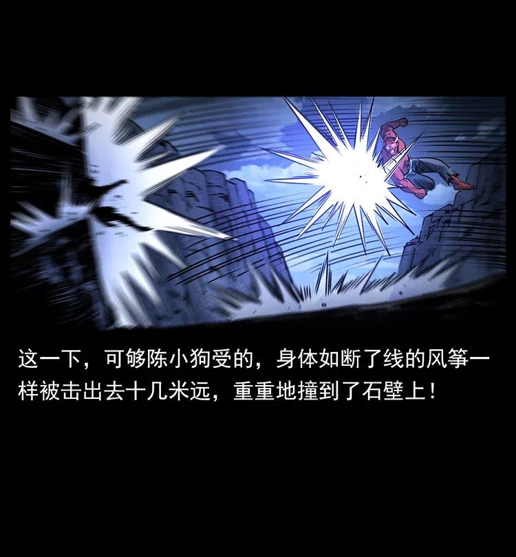 幽冥诡匠 372 天击雷尸 第41页