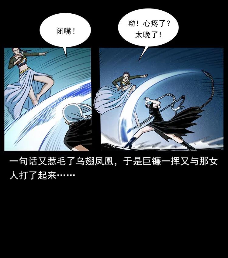 幽冥诡匠 372 天击雷尸 第36页