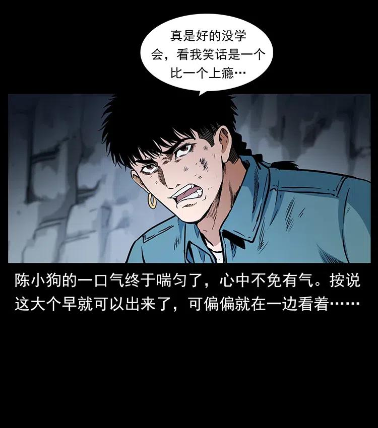 幽冥诡匠 372 天击雷尸 第65页