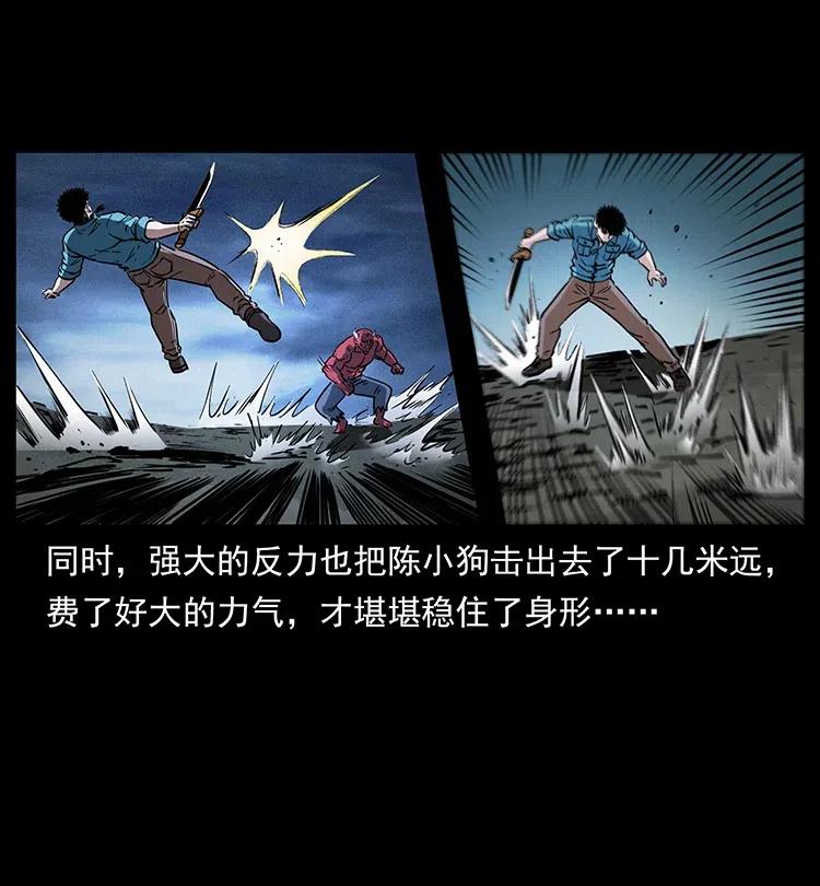 幽冥诡匠 372 天击雷尸 第45页