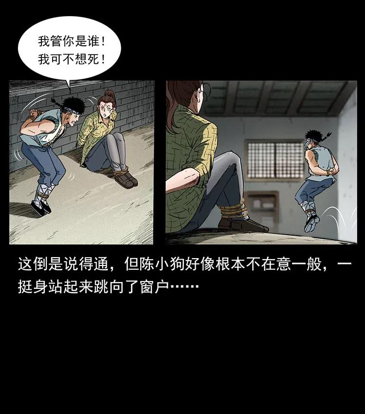 幽冥诡匠 373 新幕 第50页