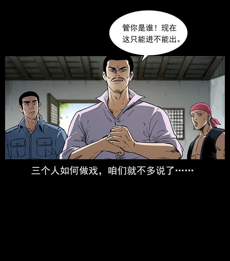 幽冥诡匠 373 新幕 第44页