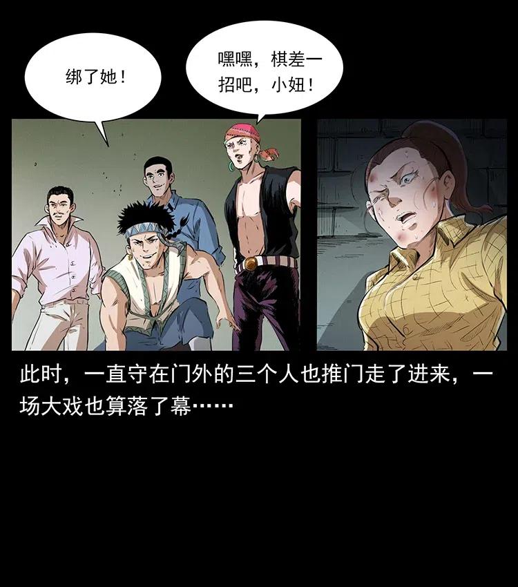 幽冥诡匠 373 新幕 第69页