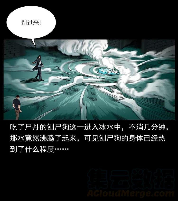 幽冥诡匠 373 新幕 第85页