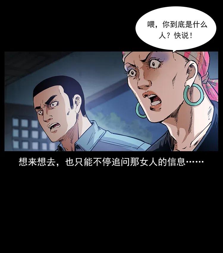 幽冥诡匠 373 新幕 第26页
