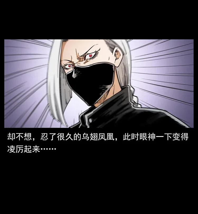 幽冥诡匠 373 新幕 第6页