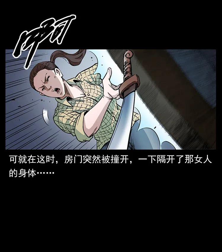 幽冥诡匠 373 新幕 第20页