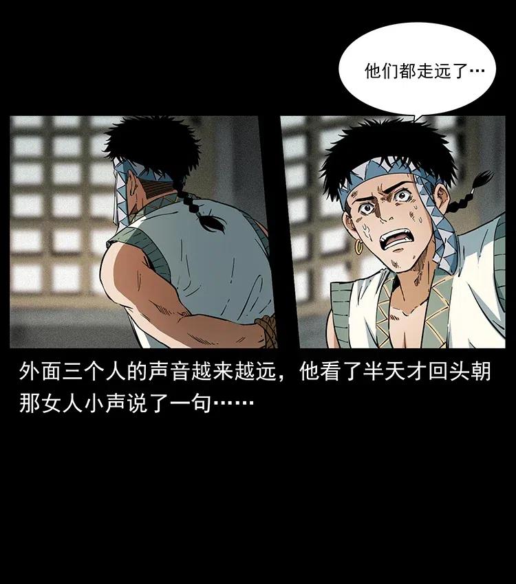 幽冥诡匠 373 新幕 第51页