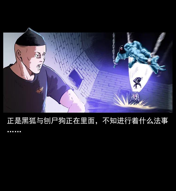 幽冥诡匠 373 新幕 第81页
