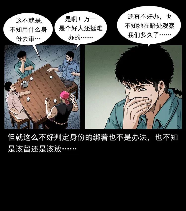幽冥诡匠 373 新幕 第38页