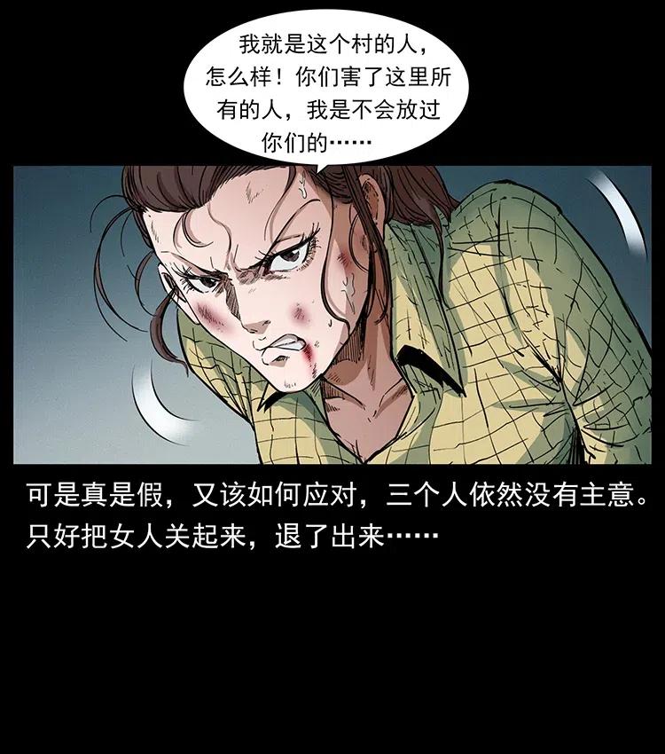 幽冥诡匠 373 新幕 第33页