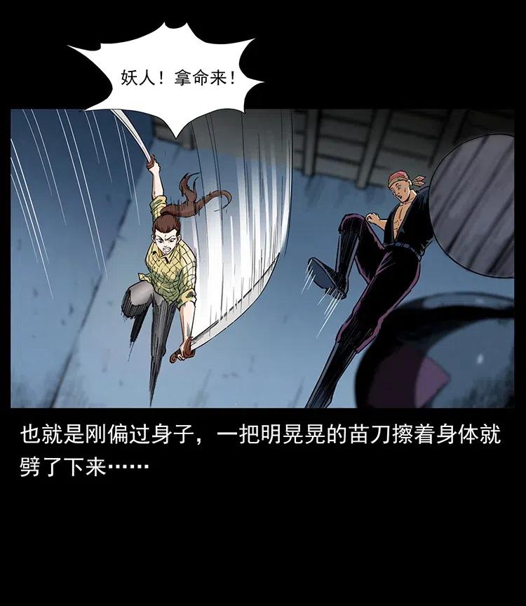 幽冥诡匠 373 新幕 第17页