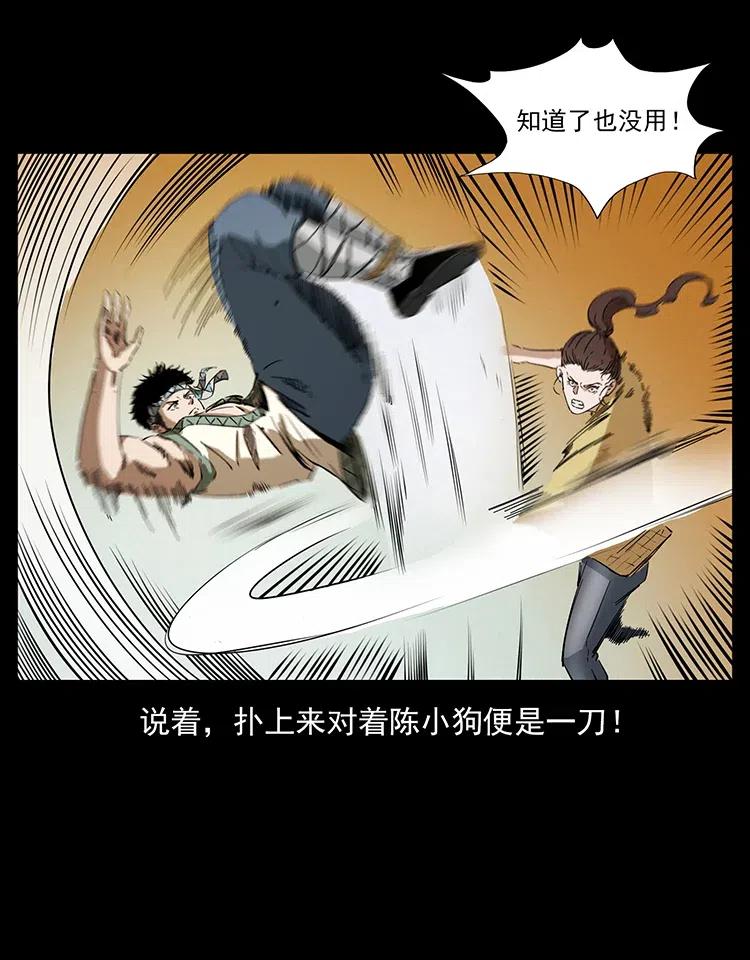 幽冥诡匠 373 新幕 第60页