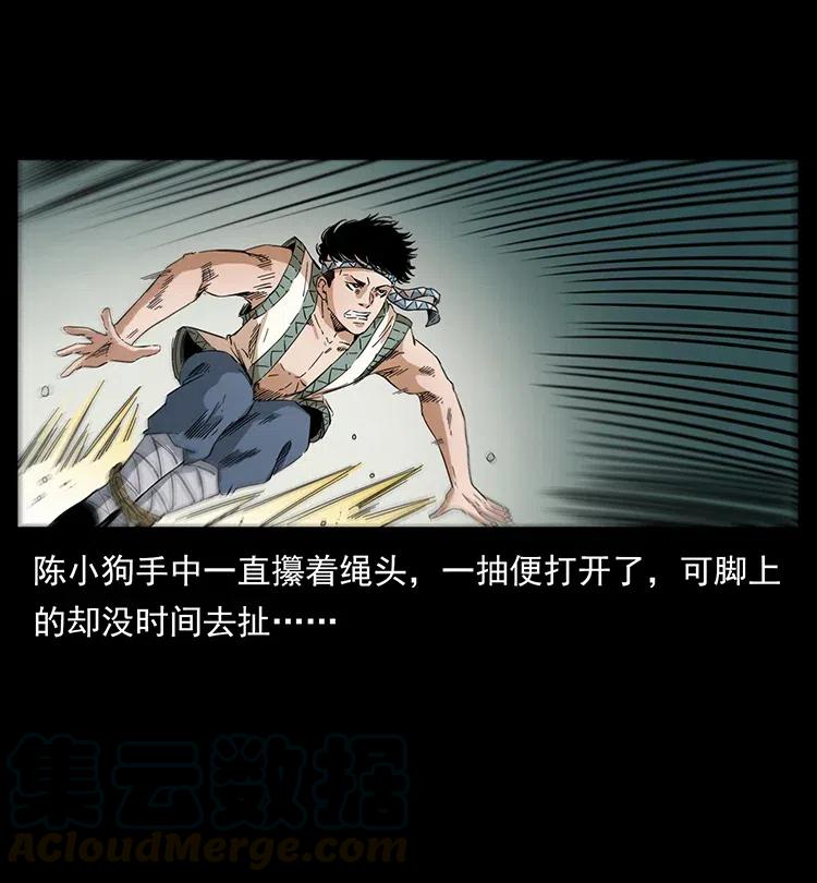 幽冥诡匠 373 新幕 第61页