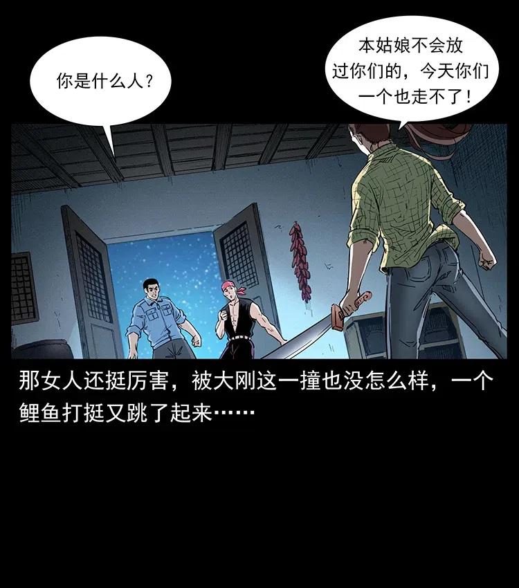 幽冥诡匠 373 新幕 第23页
