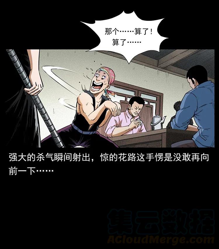 幽冥诡匠 373 新幕 第7页