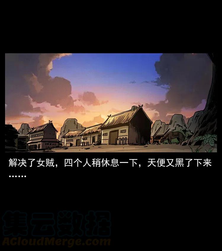 幽冥诡匠 373 新幕 第70页