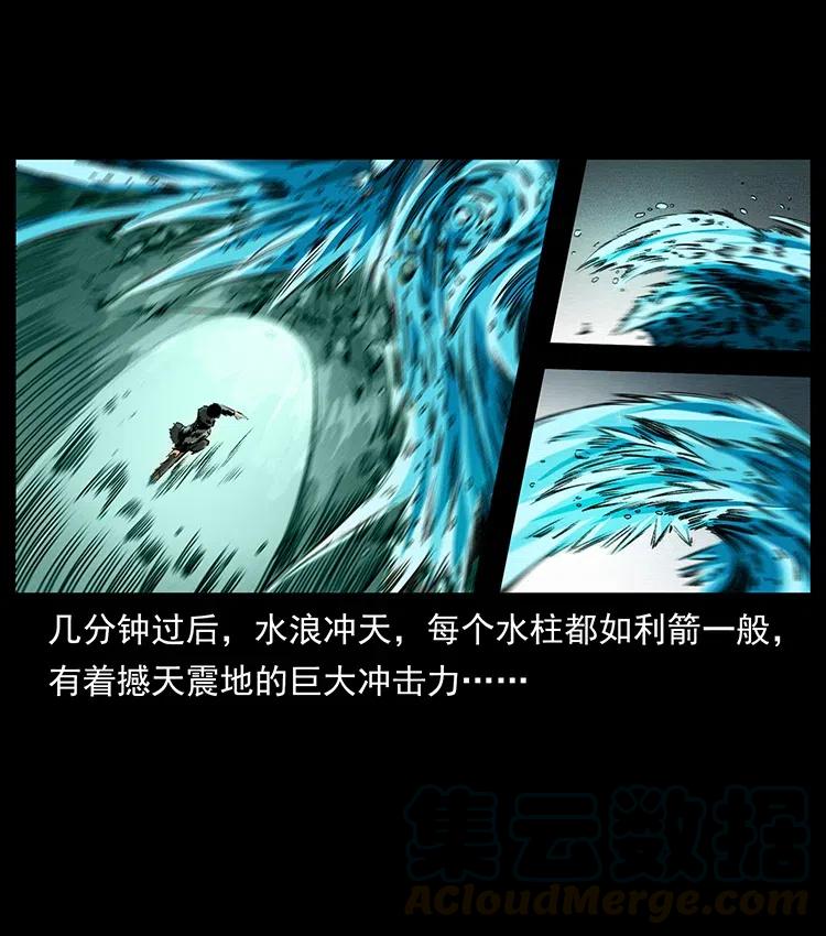 幽冥诡匠 373 新幕 第88页