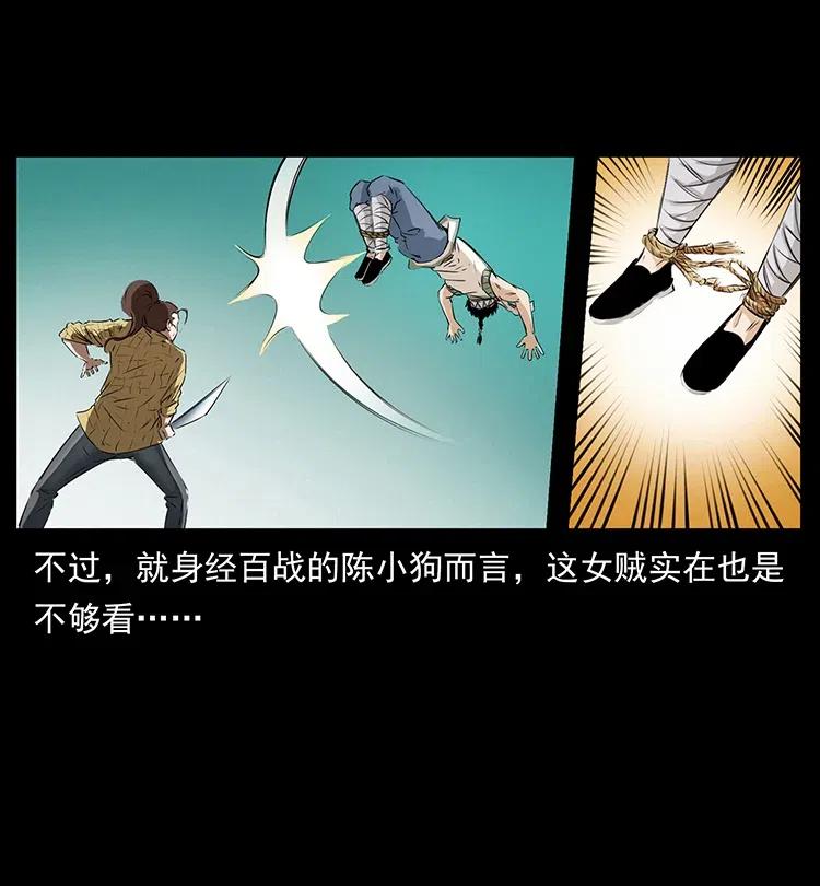 幽冥诡匠 373 新幕 第65页