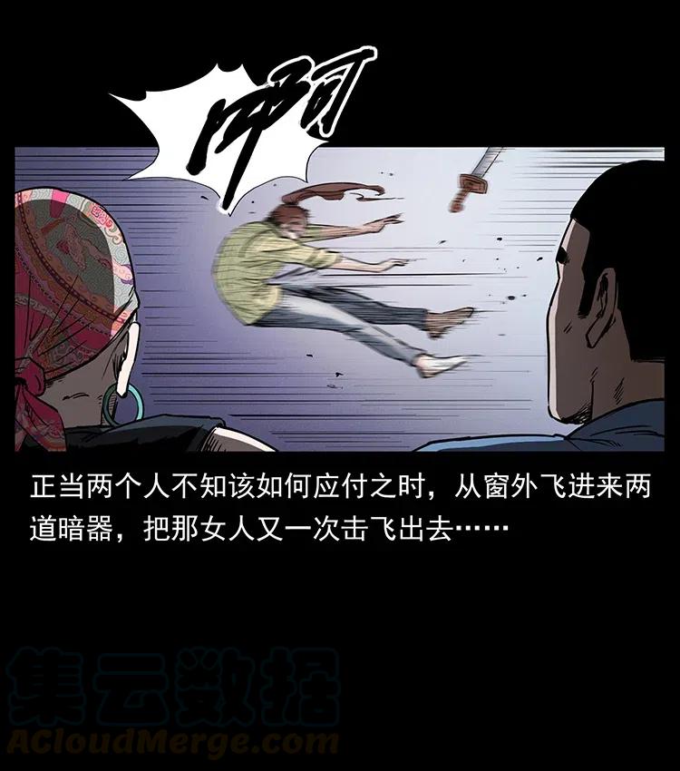 幽冥诡匠 373 新幕 第28页