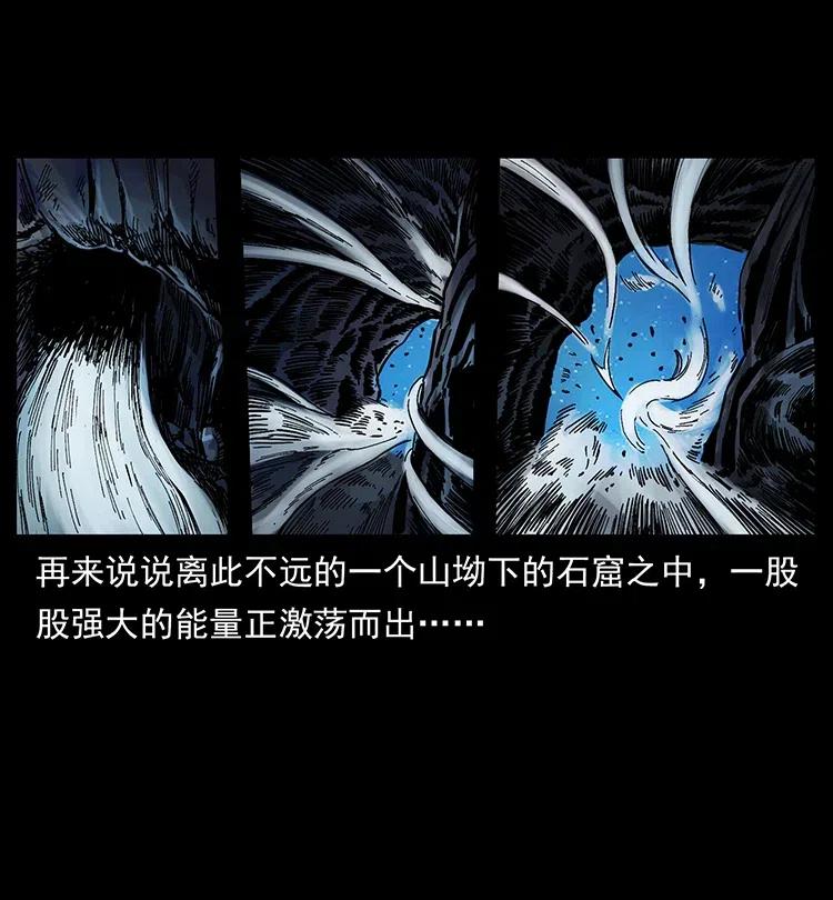 幽冥诡匠 373 新幕 第80页