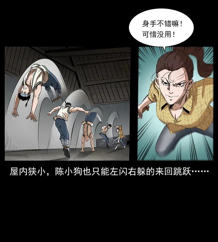 幽冥诡匠 373 新幕 第63页