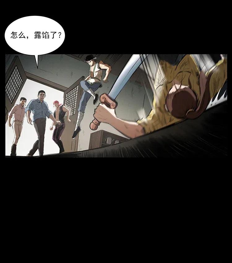 幽冥诡匠 373 新幕 第68页