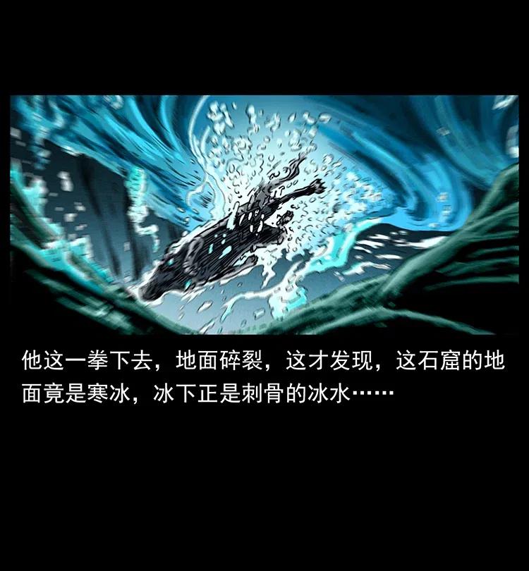 幽冥诡匠 373 新幕 第84页
