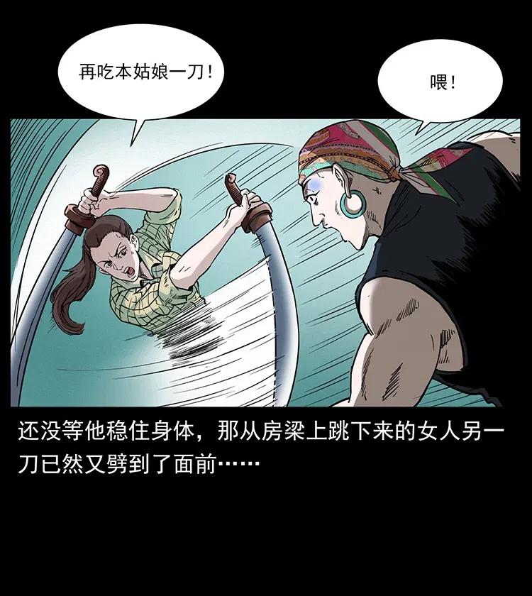 幽冥诡匠 373 新幕 第18页