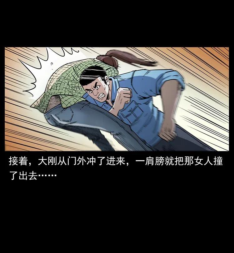 幽冥诡匠 373 新幕 第21页