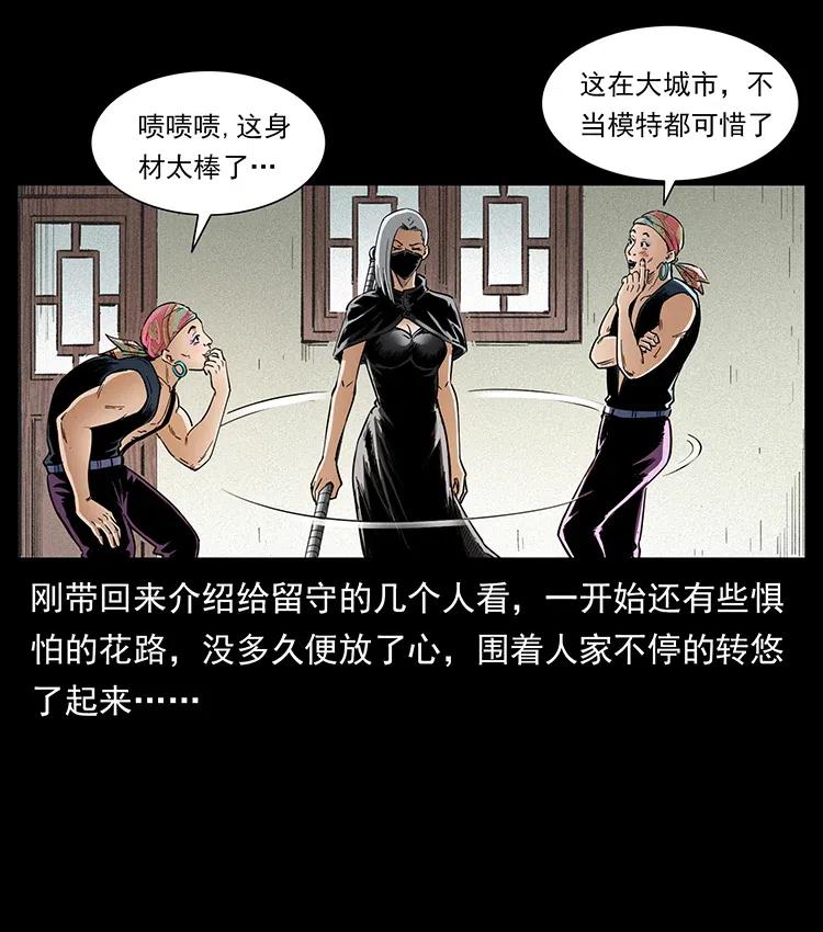 幽冥诡匠 373 新幕 第3页