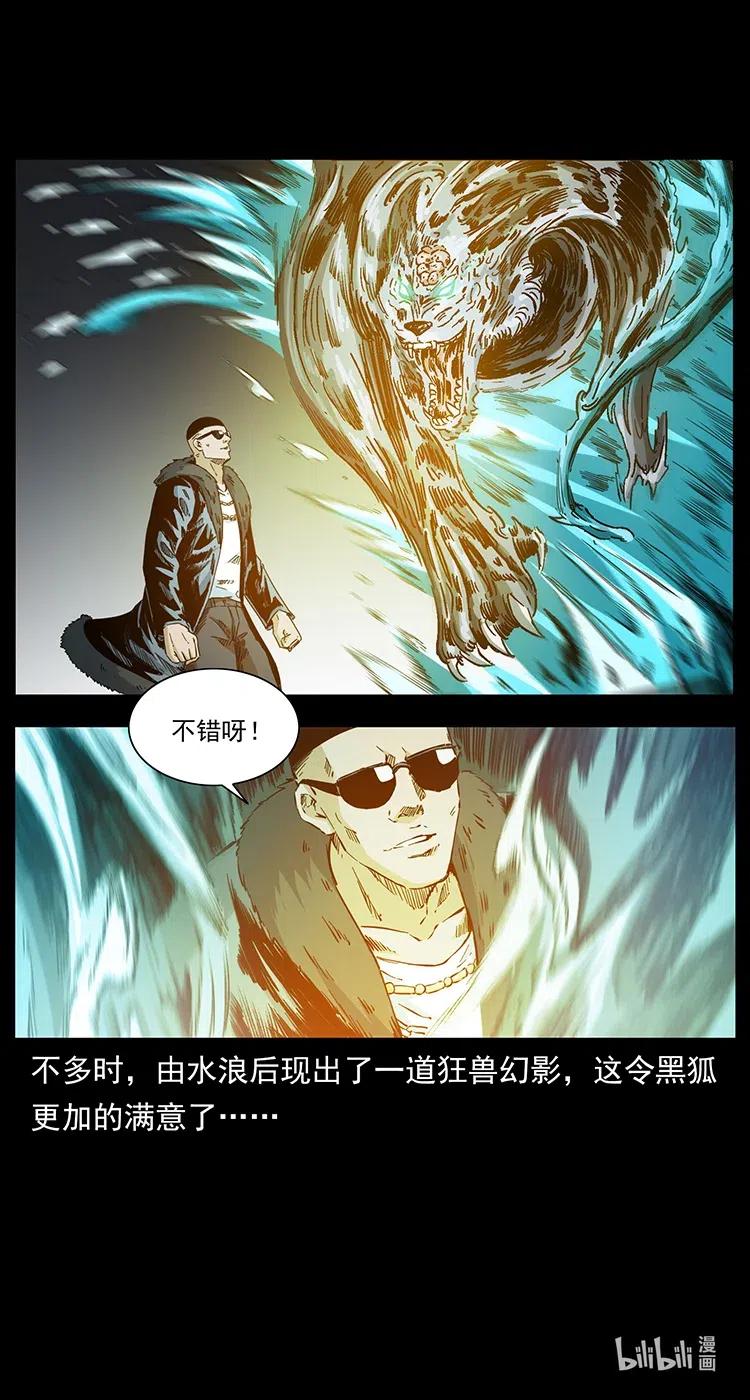 幽冥诡匠 373 新幕 第89页