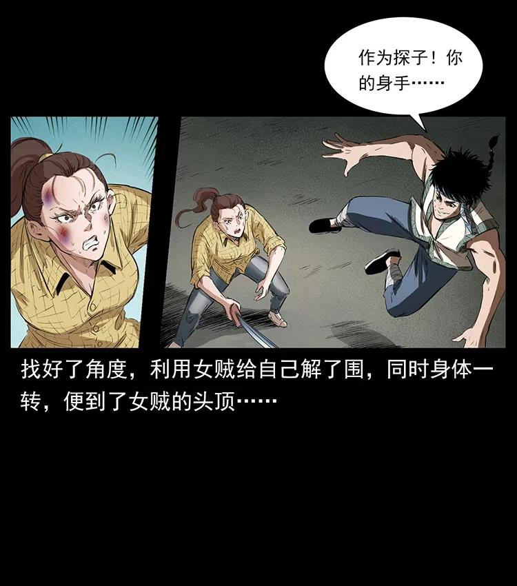 幽冥诡匠 373 新幕 第66页