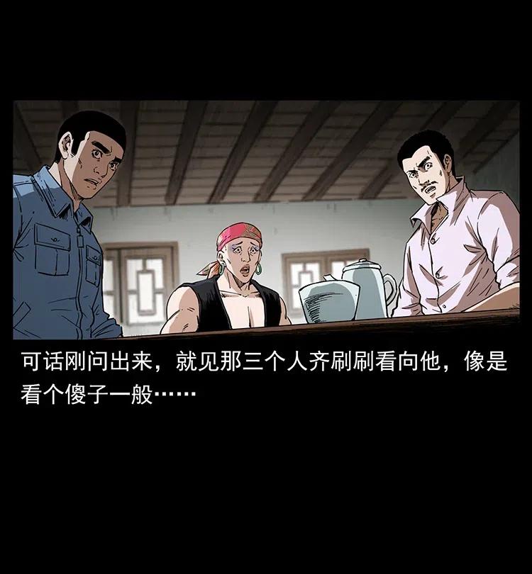 幽冥诡匠 373 新幕 第35页