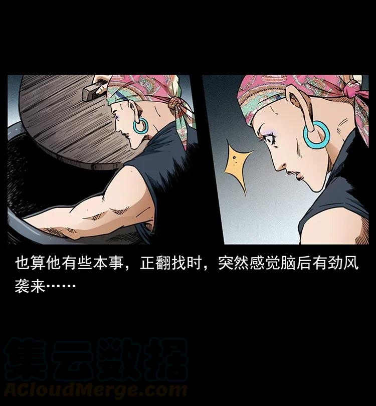 幽冥诡匠 373 新幕 第16页