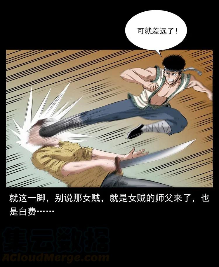 幽冥诡匠 373 新幕 第67页