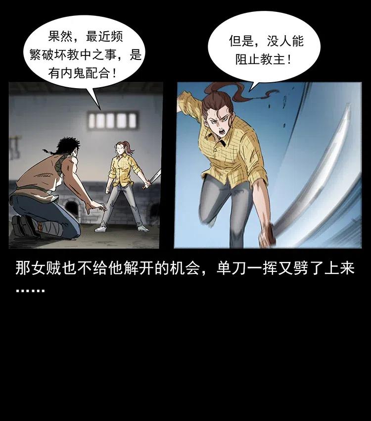幽冥诡匠 373 新幕 第62页
