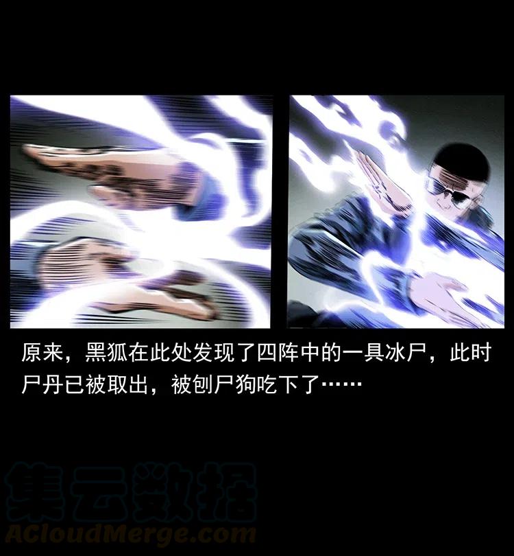 幽冥诡匠 373 新幕 第82页