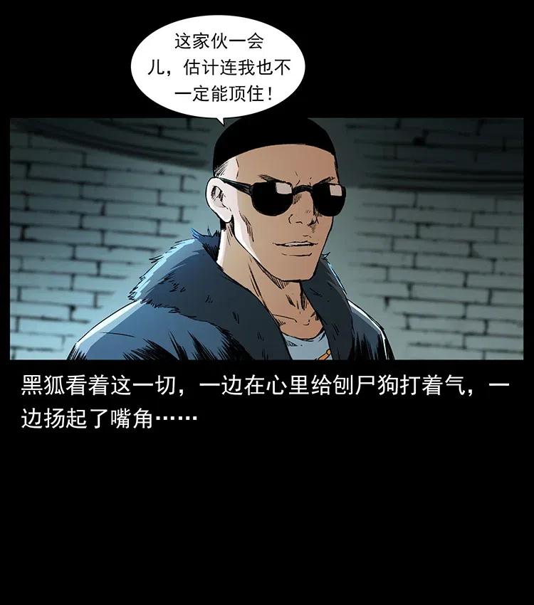 幽冥诡匠 373 新幕 第86页
